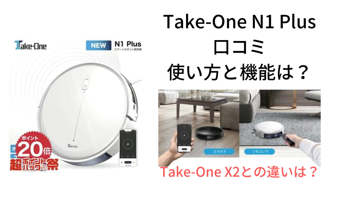 Take-One N1 Plus