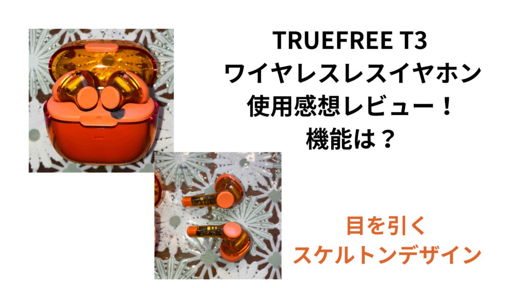 TRUEFREE T3